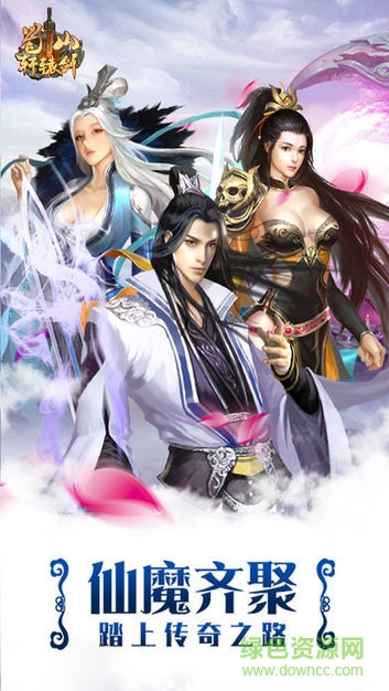 蜀山軒轅劍 v1.0.0 安卓版 0