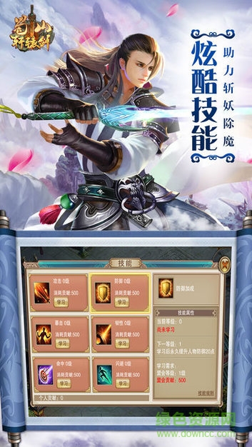 蜀山軒轅劍能賺錢不