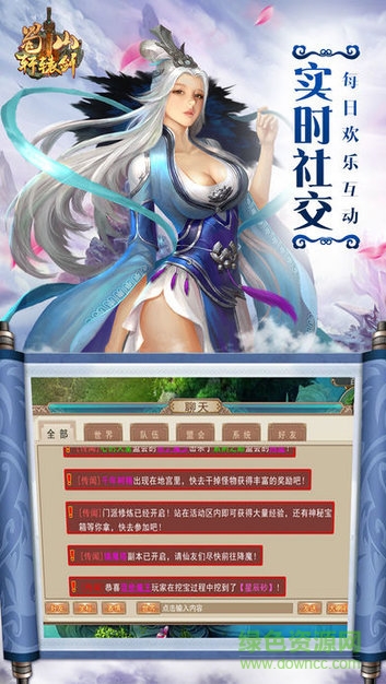 蜀山軒轅劍 v1.0.0 安卓版 2