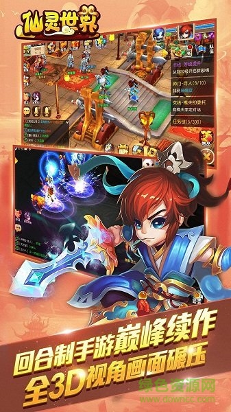 仙靈世界互通服 仙靈世界混服