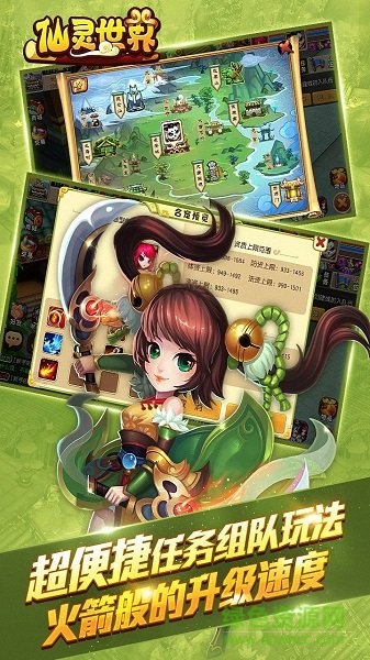 仙靈世界折扣平臺 v0.9.15 安卓版 1