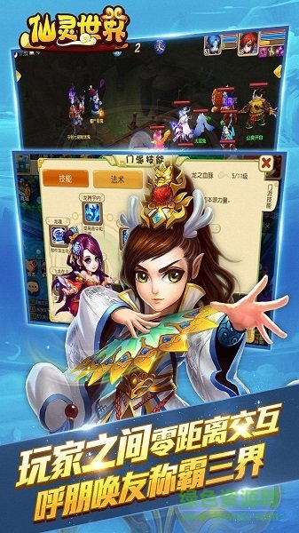 仙靈世界折扣平臺 v0.9.15 安卓版 3