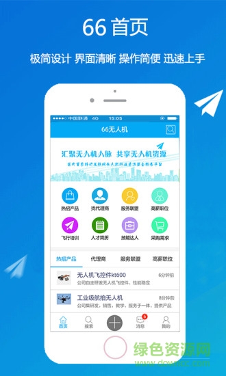 66無(wú)人機(jī) 66無(wú)人機(jī)app