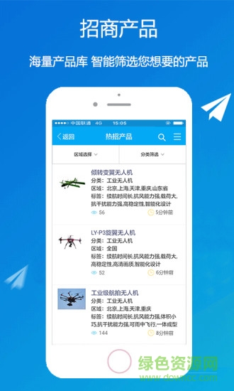 66無(wú)人機(jī) v2.4.1 安卓版 0