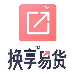 換享易貨app
