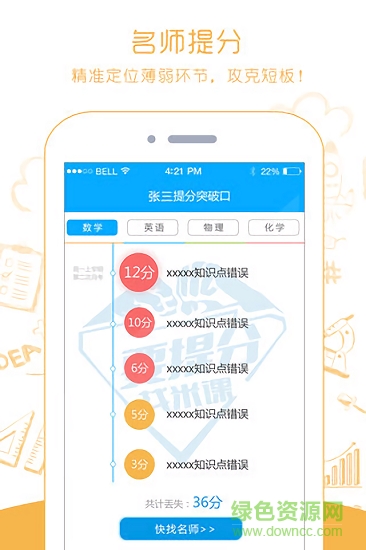 米課云校 v1.2 安卓版 0