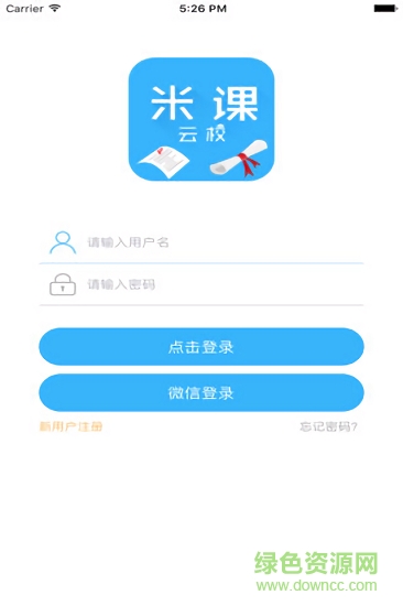 米課云校 米課云校安卓版下載