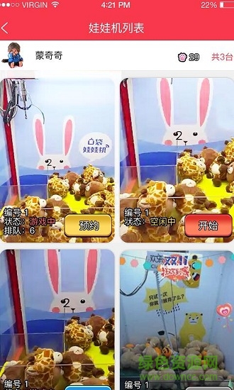 貓爪抓娃娃 v2.1 安卓版 0