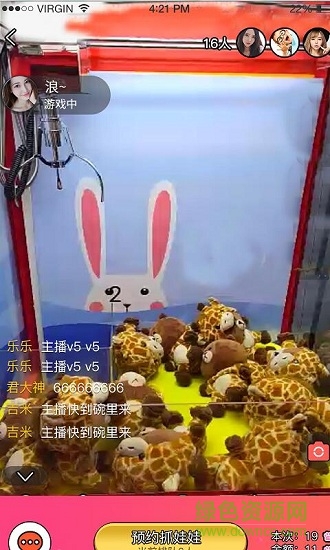 貓爪抓娃娃 v2.1 安卓版 1