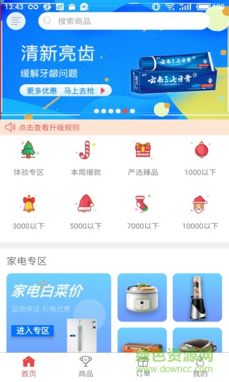 優(yōu)物樂(lè)購(gòu)商城 v1.0.7 安卓版 0