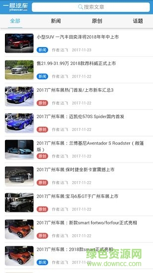 一號汽車網(wǎng) v1.3 安卓版 1
