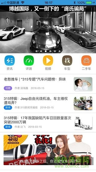 一號汽車網(wǎng)app 一號汽車網(wǎng)