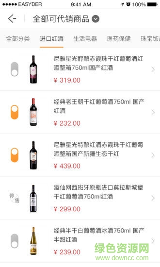 奇麟微店創(chuàng)業(yè)平臺(tái) v2.0.1 安卓版 1