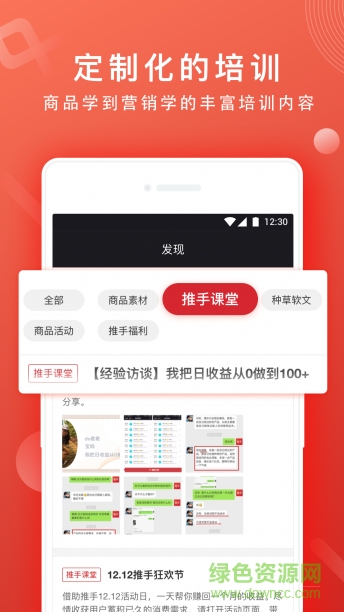 網(wǎng)易推手 v1.9.1 安卓版 0