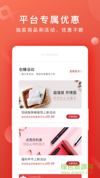 網(wǎng)易推手 v1.9.1 安卓版 2