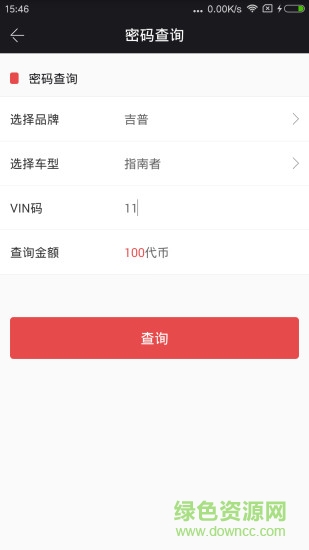 車領域手機版 v1.0.7 安卓版 0