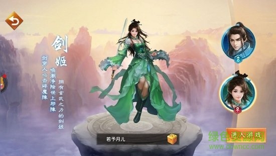 万妖传说游戏 v1.0.1 安卓版2