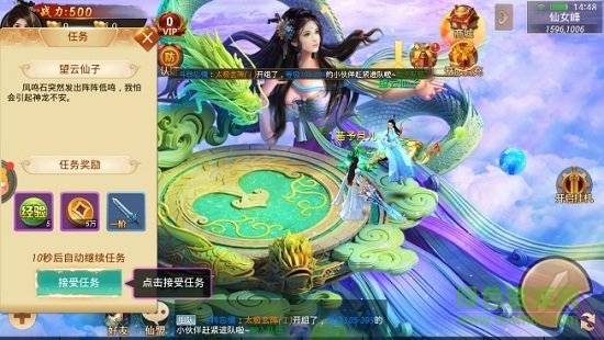 万妖传说游戏 v1.0.1 安卓版3