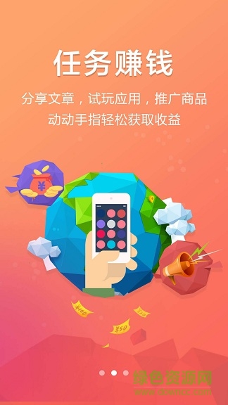 頭條賺手機(jī)版 v2.0.41 安卓版 1