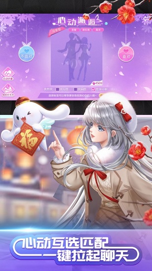 qq炫舞精簡版 v2.8.2 官方安卓版 2