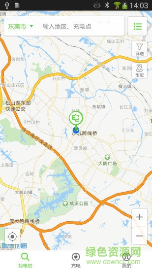 易電樁app 易電充電樁