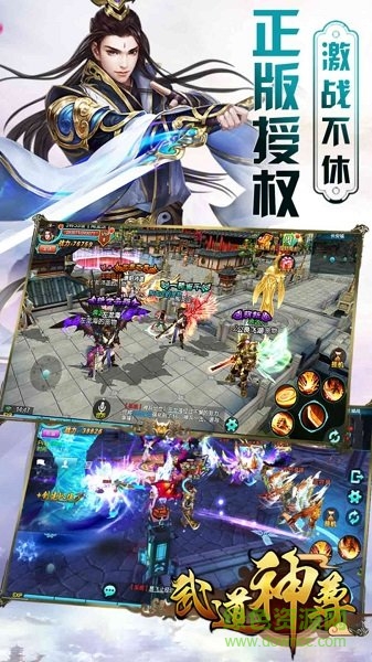 武道神尊斗魚版 v1.1.2 官方安卓版 1