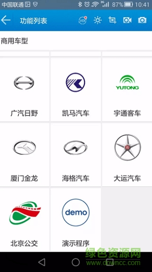 車匠c80商用車診斷軟件 v002001000 安卓版 0