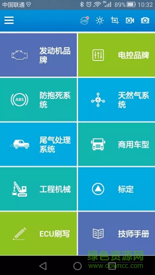 車匠c80商用車診斷軟件 v002001000 安卓版 2