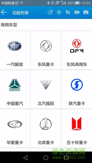 車匠c80商用車診斷軟件 v002001000 安卓版 3