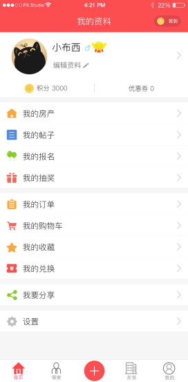 星葉匯 v2.2.1 安卓版 0