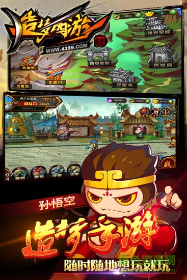 造夢(mèng)西游4夜神客戶端 v1.9.5 安卓版 1