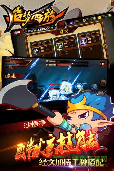 造夢(mèng)西游4夜神客戶端 v1.9.5 安卓版 3