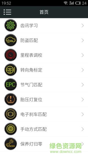 金奔騰c91軟件(IMS-C91) v1.3.11 安卓版 0