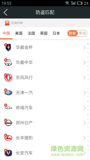 金奔騰c91軟件(IMS-C91) v1.3.11 安卓版 1