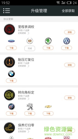 金奔騰c91軟件(IMS-C91) v1.3.11 安卓版 3