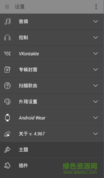 蜥蜴播放器解鎖包正式版 v4.967 安卓最新版 0
