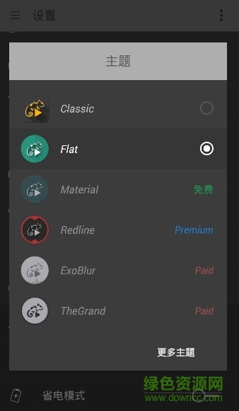 蜥蜴播放器解鎖包正式版 v4.967 安卓最新版 2