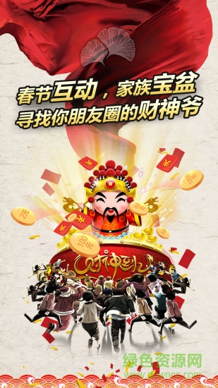 春秋家譜手機(jī)版 v1.0.4 安卓版 1