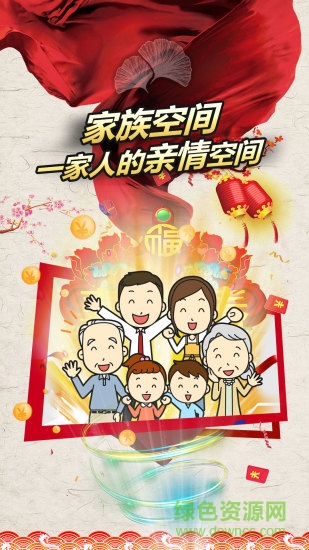 春秋家譜手機(jī)版 v1.0.4 安卓版 2