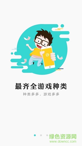 奇點手游折扣平臺 奇點游戲app