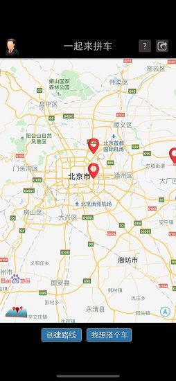 一起來拼車軟件手機(jī)版 v1.2.1 安卓版 0