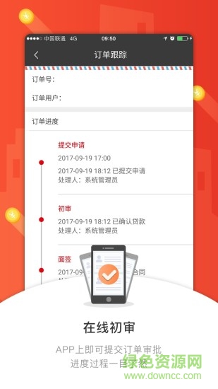 融经纪人手机版 融经纪人app