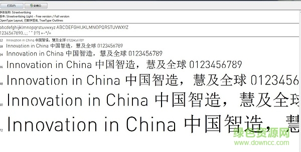 streetvertising light  0