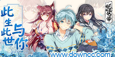 妖怪名單手游下載-妖怪名單游戲版本大全-妖怪名單手游修改版下載