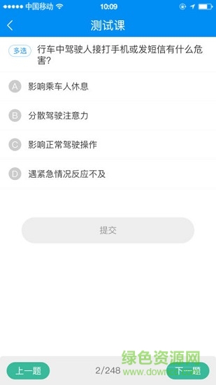 鄭州駕駛?cè)司W(wǎng)上教育 v2.0.4 安卓版 1