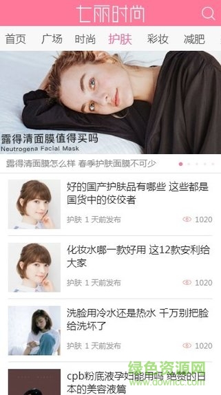 七麗時尚下載 七麗時尚發(fā)型