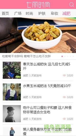 七麗時尚網(wǎng) v1.0.0 安卓版 2