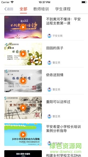 中國平安三村暉 v3.9.6 安卓版 0