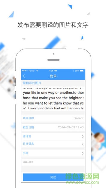 譯甸園登錄 譯甸園下載