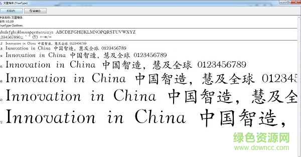 文星楷體免費  0